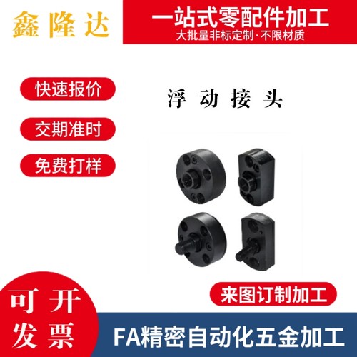 浮动接头组件安装法兰平型气缸连接件WHL01 WHL02 M8/M14/M18/M22
