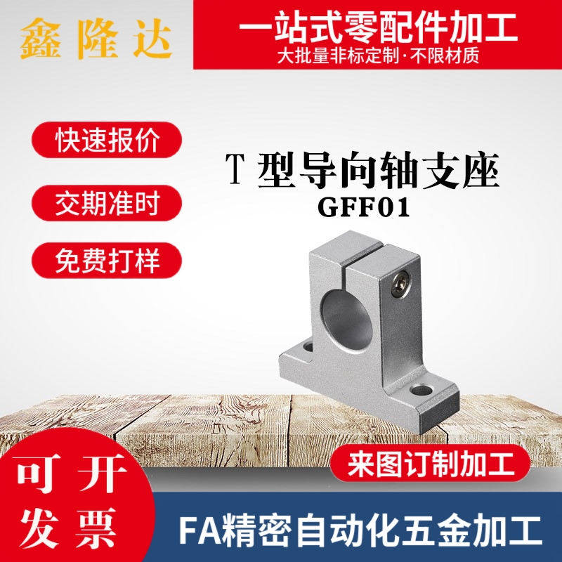 立式固定座光轴支撑座铝支架SK 8 10 12 13 16 20 25 30 35 40 50