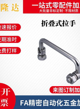 圆形拉手 XAL31/36-D6-L60/L70/L84/L90/L100/L120 -H25 可折叠型