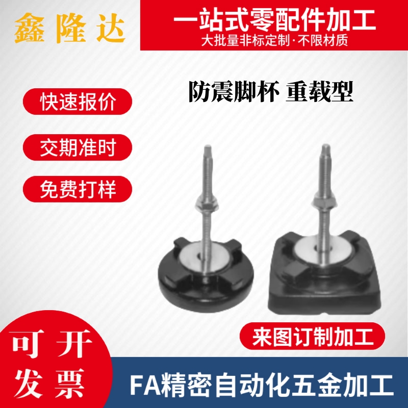 替代防震座 KFJA KFJB KFJH KFJM100/130/140/160/190/200-90/110