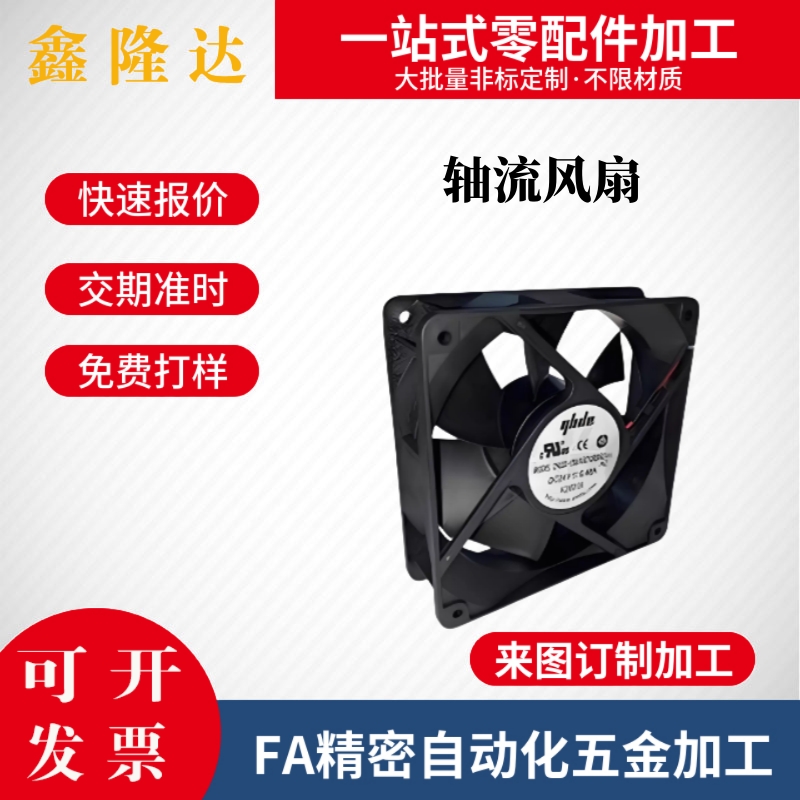 风扇标准轴流风扇ZHJ67-4010B05LP/MP/HP/·DC型·双滚珠轴承风扇