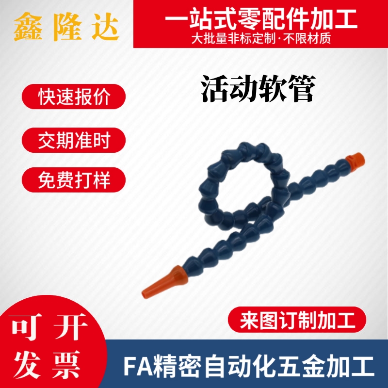 替米思米活动软管HOSAJ2 3 4-8- 15 20 30 40-2-A B C D M 1 2 3