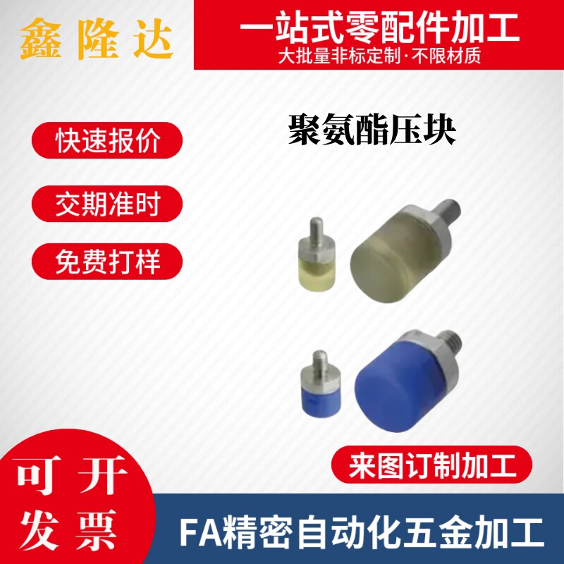 替米斯米聚氨酯压块 PSHDMH PSHDMS8/10/12/16/20/25/30外螺纹型