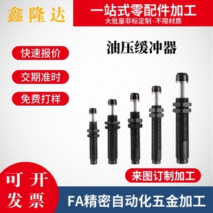 ASDT 1410 2530 缓冲器 3625 2525 ASDC 2025 可调节型油压式 2016