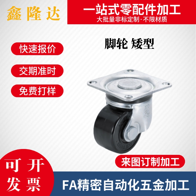 脚轮 CHJF75 CHJF75A CHJF50 CHJS65 CHJS65A CJH-65 CJH-75 矮型