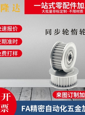 同步轮惰轮AHTFW16-S5M150-6 AHTFW16-S5M250-6 AHTF16S5M100替代