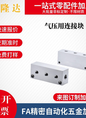 怡合达气压用连接块KAC01/02-2K/3K/4K/5K/6K-11/12/22/55/ 24/33