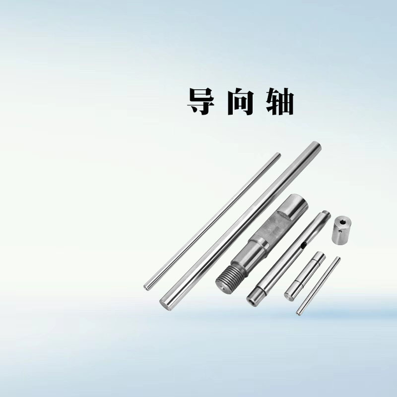 怡合达实心导向轴SCK01/02/06/07/21/22-D6/20/50-L15-M3-N3-S-H3