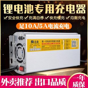 电动车48v60v72v8A三元 磷酸铁锂电池快速充电器大功率10A智能快充