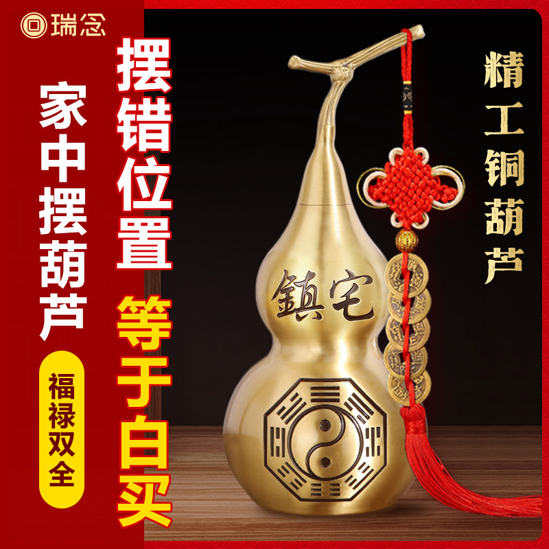 铜葫芦五帝钱挂件黄铜纯开口空心装朱砂摆件客厅办公室招财工艺礼