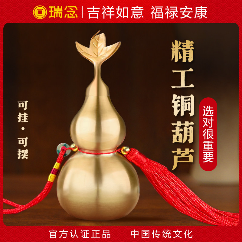 铜葫芦挂件装饰品黄铜开口空心镇宅葫芦摆件办公室挂装饰品吉祥
