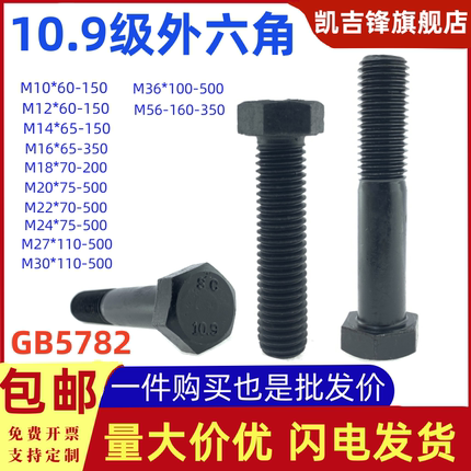 10.9级高强度半牙丝外六角螺栓发黑碳钢螺丝钉螺柱GB5782DIN933