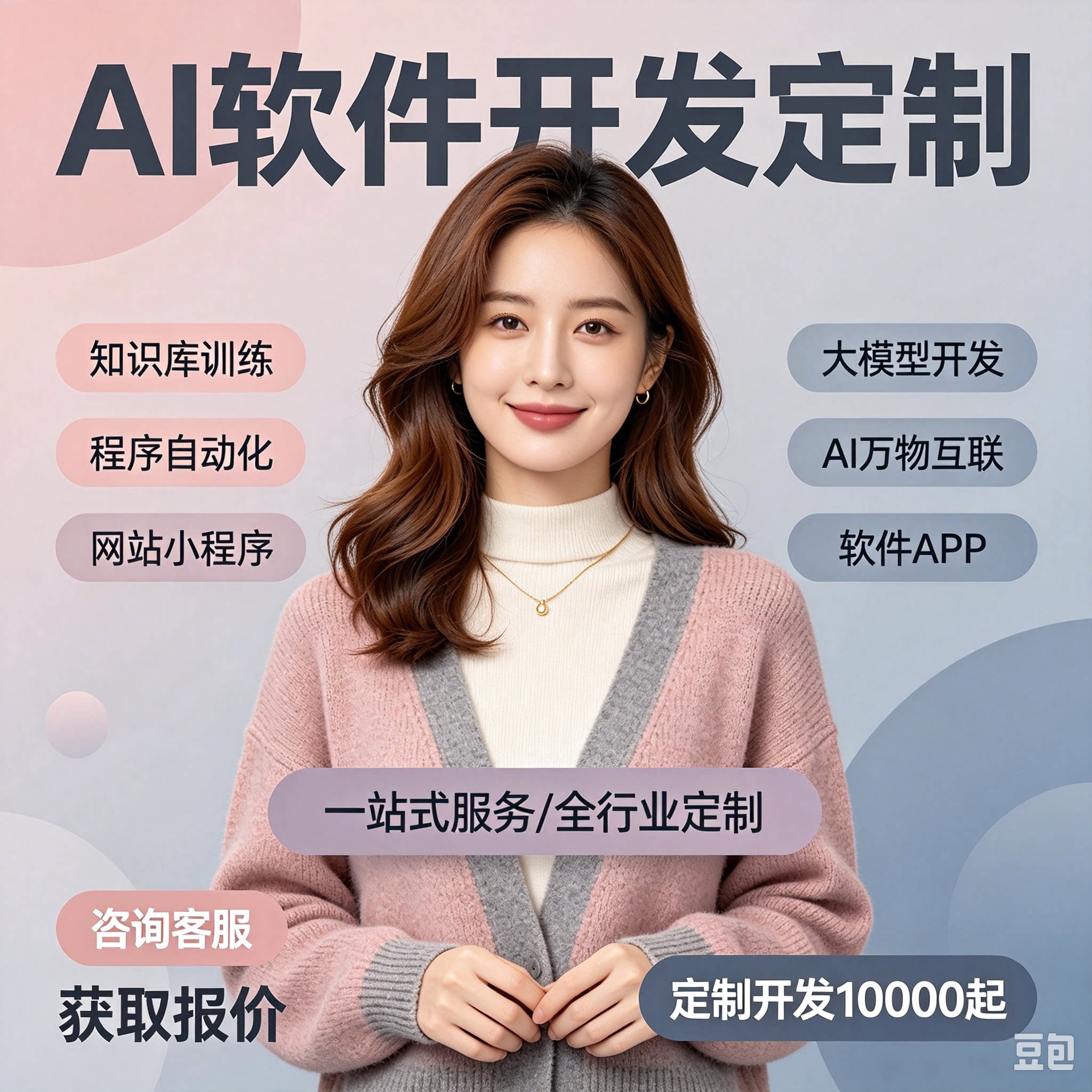 软件定制开发 AI 智能体 CozeComfyUI 工作流爬虫脚本 AI视频生成