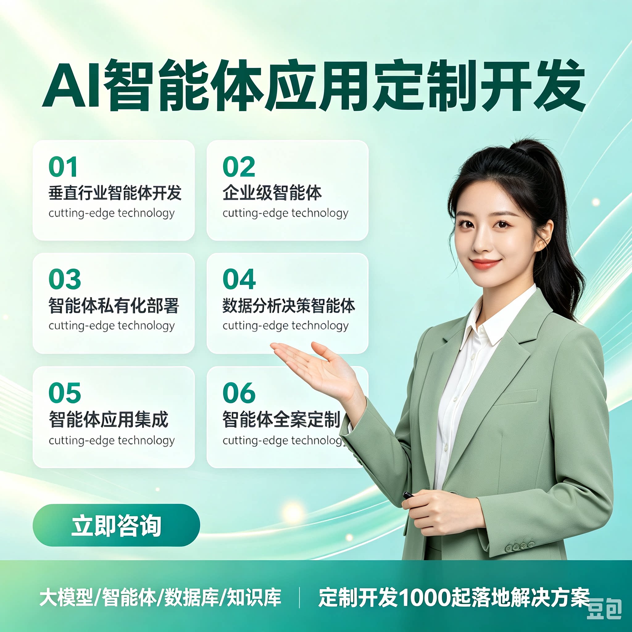网站制作 软件开发定制 AI智能体定制 工作流爬虫脚本 AI视频生成