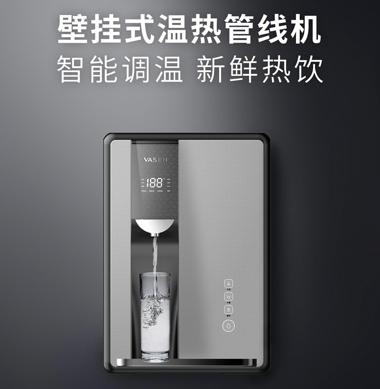 伟星管线机家用壁挂式直饮机净水器一体机即热线管饮水机嵌入式