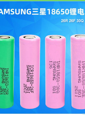 全新Samsung/三星18650 35E 25R 30Q 26F 29E 32E 22P 20R电池