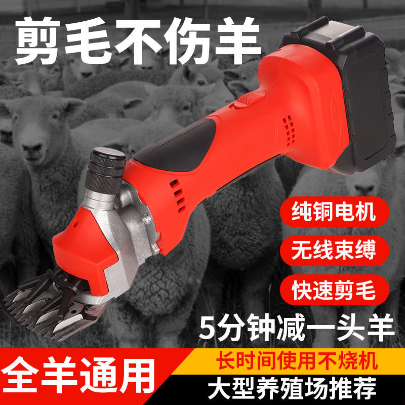 24V锂电羊毛剪21V锂电池充电式