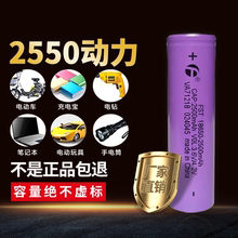 福斯特18650锂电池2500mah大容量动力平头充电宝3.7V手电筒电池组