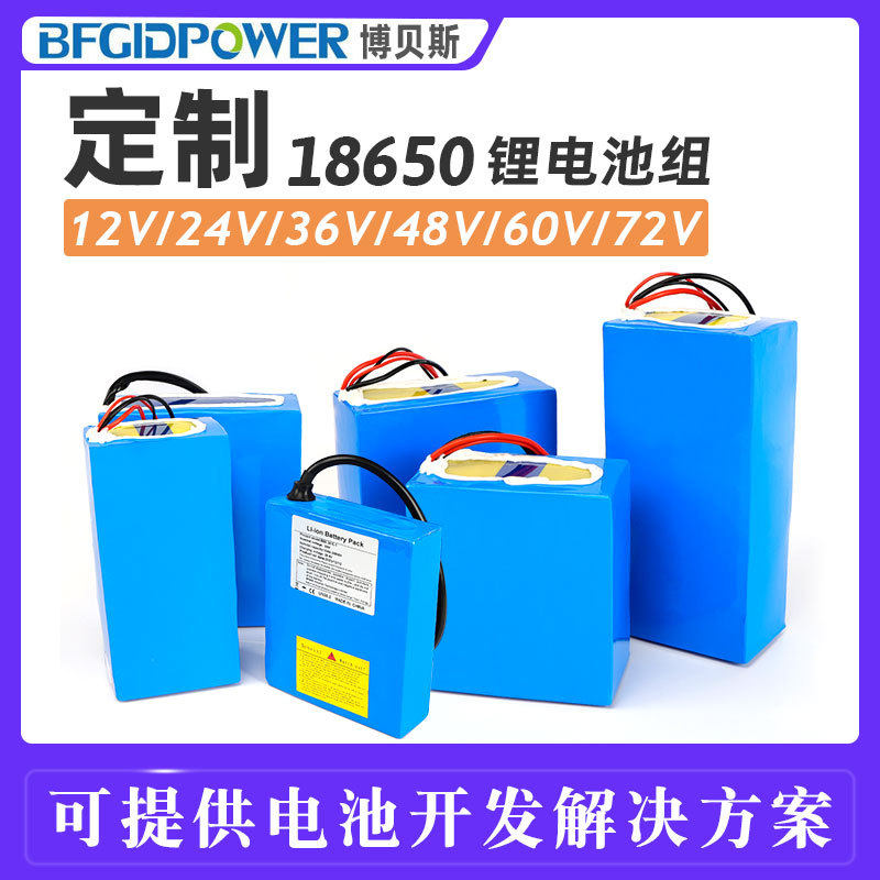 电动自行车轮椅车大容量锂电池24V36V48V60伏72V10AH20AH电池包