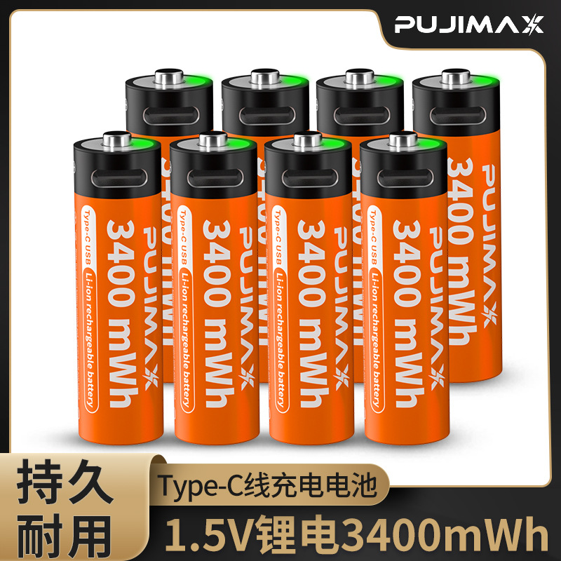 usb充电1.5V5号电池3400mWh