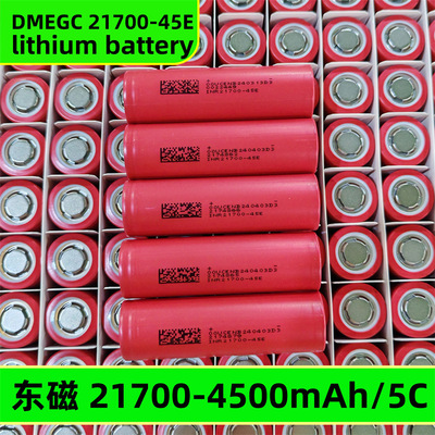 东磁217004500mAh5C放电锂电