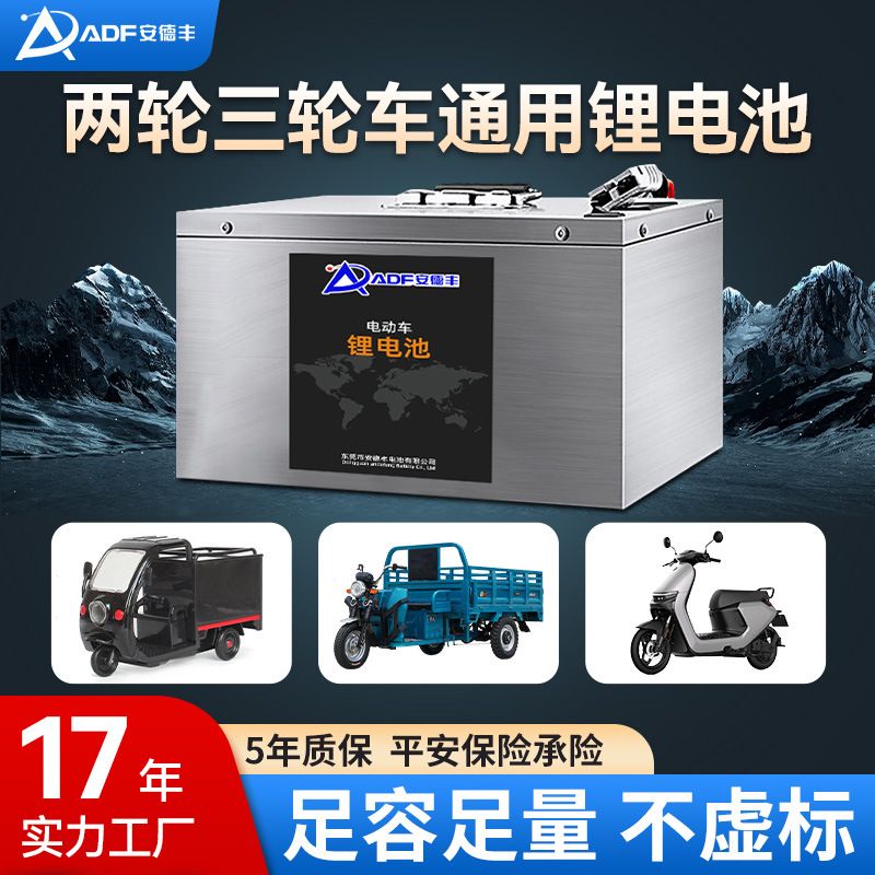 三轮电动车电池48v60v72v外卖车