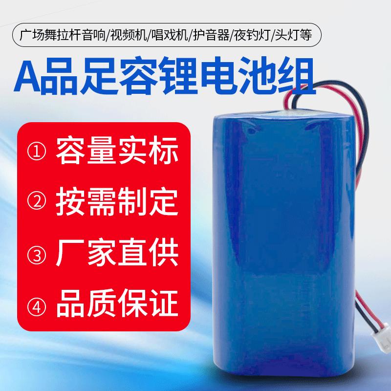 18650带线电池组7.4V锂电池2000