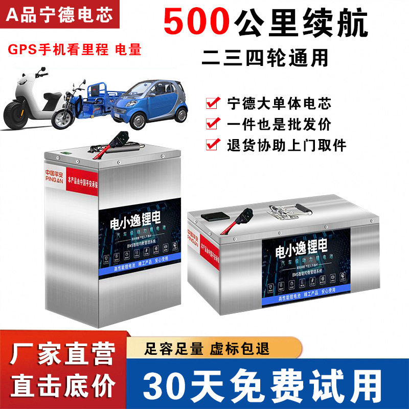 宁德新能源外卖电动车专用电瓶