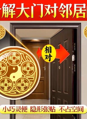 中国圆形五帝钱门贴手机金属贴隐形贴门联立体对开门对门镀金贴纸