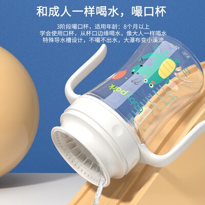 宝宝嘬口杯啜饮i杯敞口杯婴儿学饮杯喝水杯子儿童广口杯撮吸管水