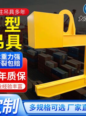 C型卷板吊具吊钩钢卷铜卷铝卷冷热卷水泥管平衡吊梁起重装卸夹具