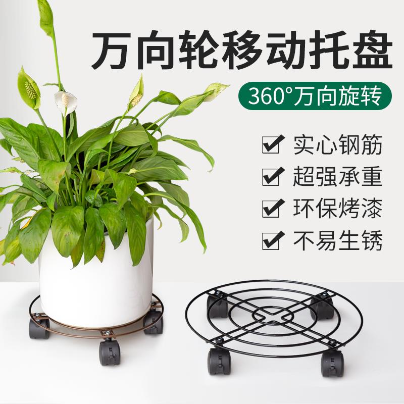 加厚铁艺移动花架花托花盆托盘底座木桶架万向刹车滑轮子旋转家用