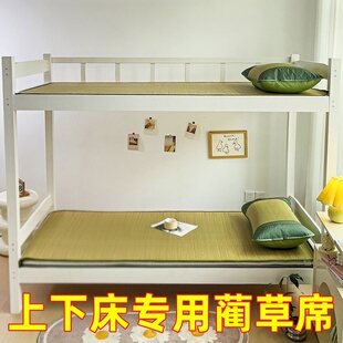老款草席学生寝室床凉席高中x生两用耐高温一米二单人床小尺寸凉