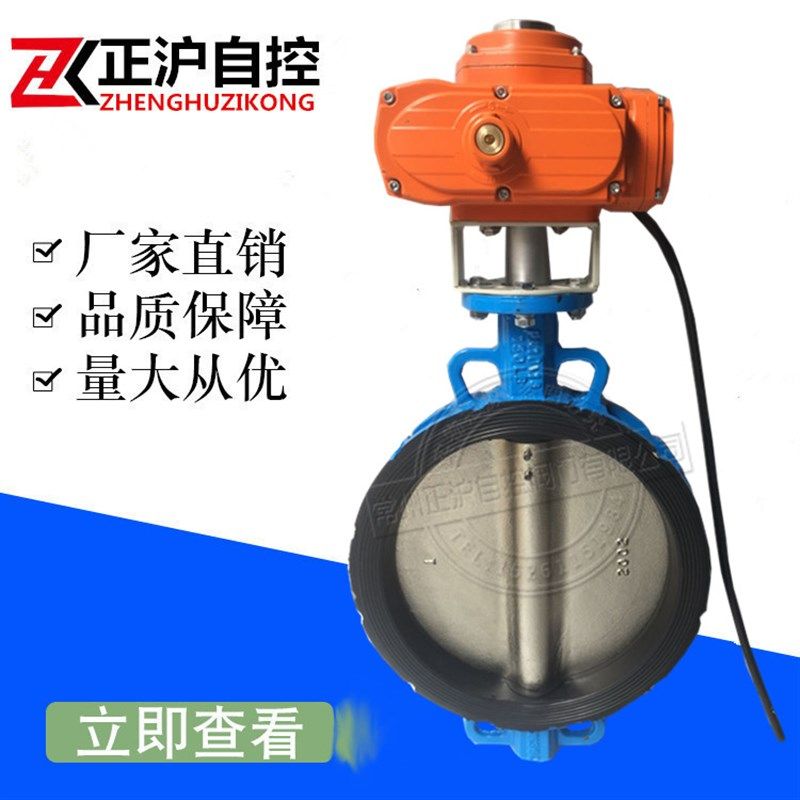 D971Xc10/16潜水型电动蝶阀铸铁软密封对夹水用开关阀门DN508010,五金/工具,蝶阀,淘宝优惠券,粉丝福利购,淘宝优惠卷