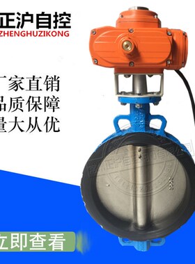 D971Xc10/16潜水型电动蝶阀铸铁软密封对夹水用开关阀门DN508010