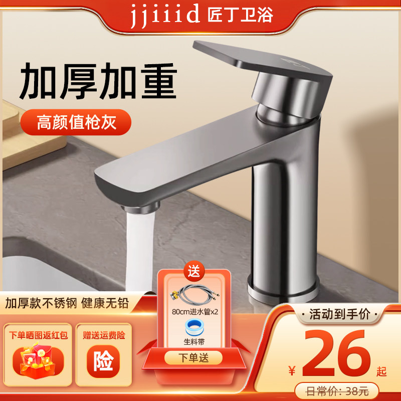 枪灰不锈钢水龙头面盆龙r头洗脸盆冷热龙头浴室卫生间洗手盆洗手,家装主材,面盆龙头,淘宝优惠券,粉丝福利购,淘宝优惠卷