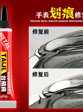 手表链钢带不g锈钢贵金属银首饰打磨去氧化划痕修复膏抛光膏剂神