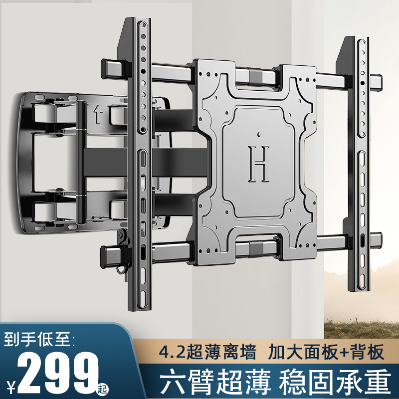 电视挂架伸缩旋转90度折叠壁挂支架通用32 55 J65 75 85 100寸挂