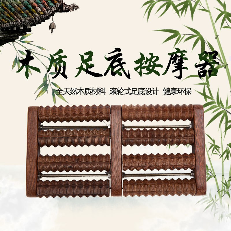 鸡翅木脚底按摩器 木质按摩器滚轮足底按L摩器五排脚底滚轮按摩器
