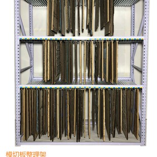 模切刀模架子模切版整理架刀z版架平模板架印刷啤板架刀模货架