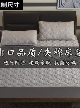 纯棉床笠a单件12/135/15m18米2x22全棉夹棉床罩19床垫套20