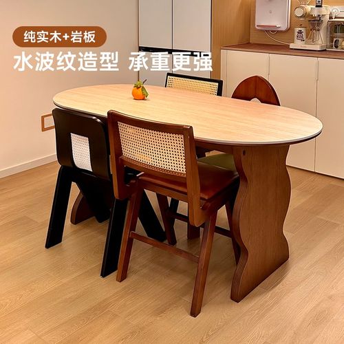 中古风实木餐桌椅小户型家用2025新款客厅椭圆形洞石岩板吃饭桌子