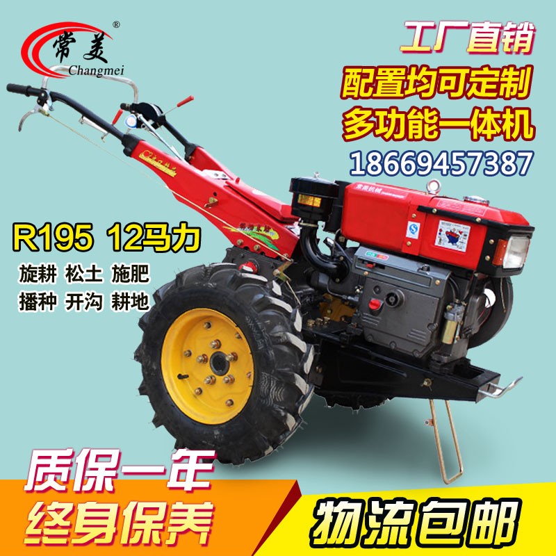 12-18马力常美手扶拖r拉机旋耕机开沟小型农用机具柴油机起垄器犁