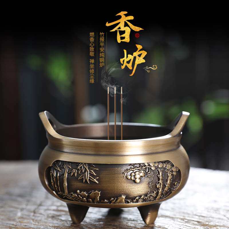 香炉纯铜家用供奉供佛插香香薰炉室内檀香炉沉香熏香炉三足宣德炉