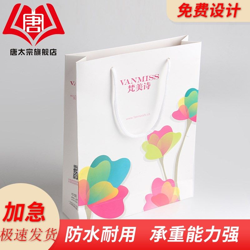 手提袋定制纸袋定做企业包装袋子印刷logo服装袋订做广告礼品袋服
