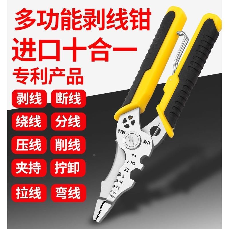 多功能剥线钳电工专用工具电线粗B线剥皮不伤芯万用电缆剪刀压力