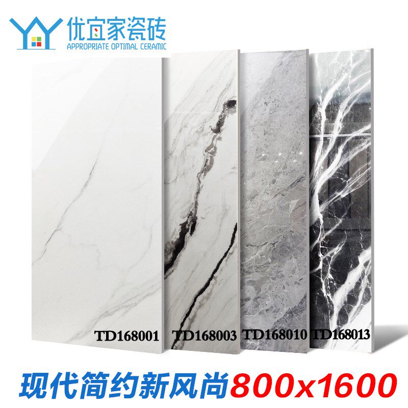 通体大理石瓷砖800x1600大板瓷砖简约现代客厅地板砖背景墙釉面砖