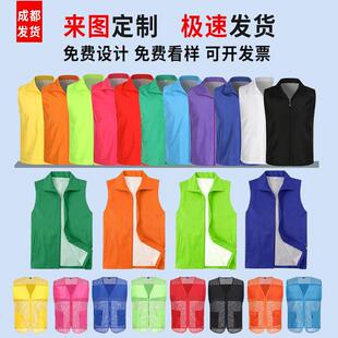 成都志愿者马甲定制义工公益活动背心超市工服宣传广告服印字印lo