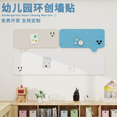 幼儿园墙面装饰定制背景墙改造毛毡板装饰画L3d立体免打孔文化墙