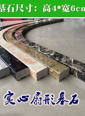 淋浴房挡c水条浴室屏风玻璃移门干湿分区隔断门石基弧扇形基石定